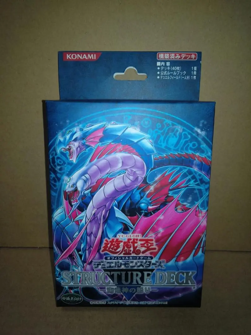 遊戯王 海竜神の怒り 未開封 - メルカリ