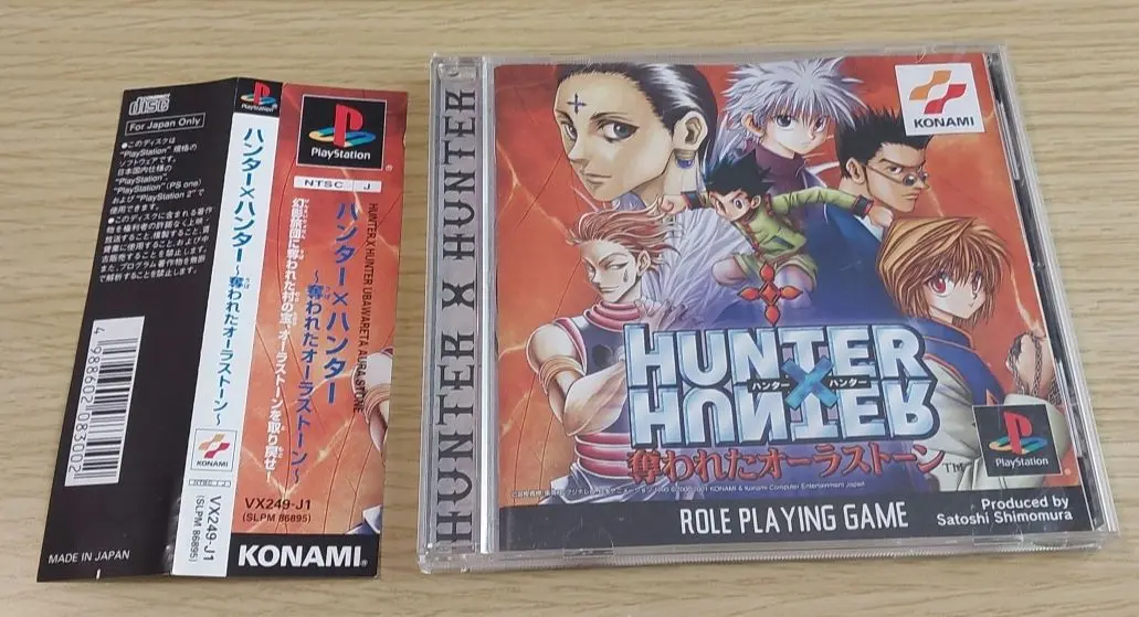 ハンターXハンター　奪われたオーラストーン　新品未開封　ps1 Amazon | ハンター×ハンター ~奪われたオーラストーン~ PS one