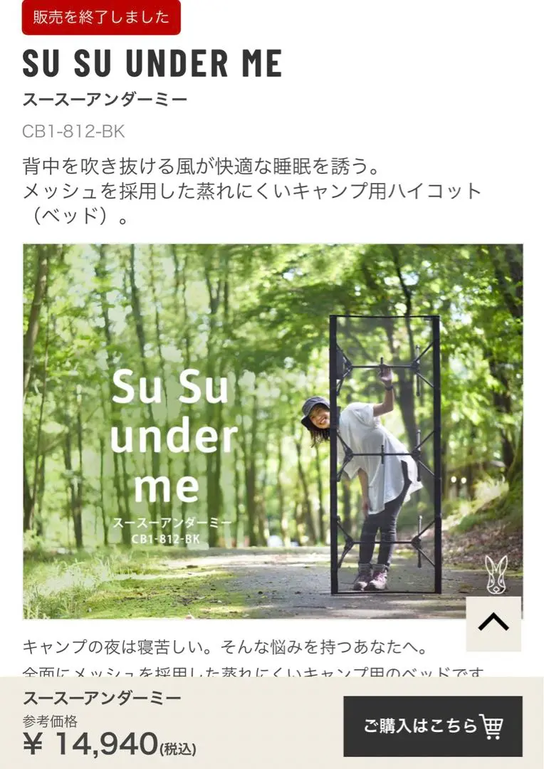 新品未使用　DOD スースーアンダーミー　 ゾイさん専用 Amazon | DOD(ディーオーディー) スースーアンダーミー メッシュ