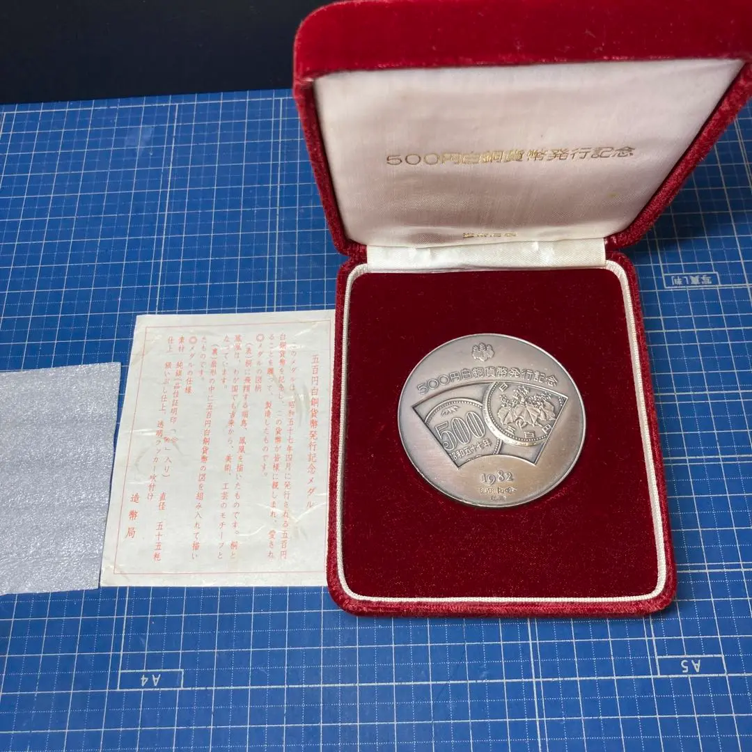 【美品】昭和57年発行 記念硬貨 プルーフ硬貨 3枚セット 楽天市場】昭和57年 通常ミントセット 貨幣セット（1982年
