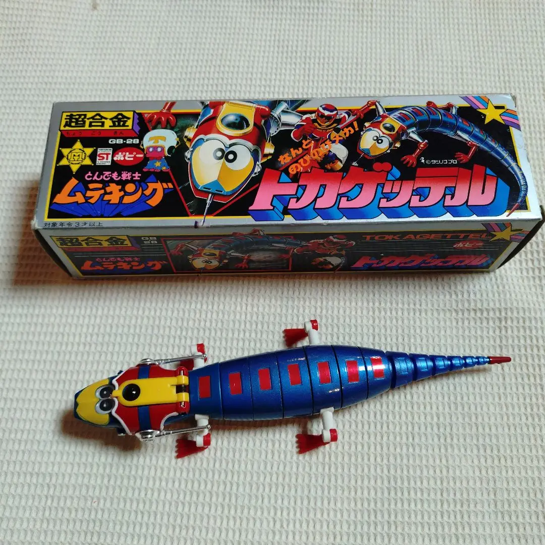 超合金 ポピー GB-28 とんでも戦士ムテキング トカゲッテル 2025年最新】合金 トカゲッテルの人気アイテム - メルカリ