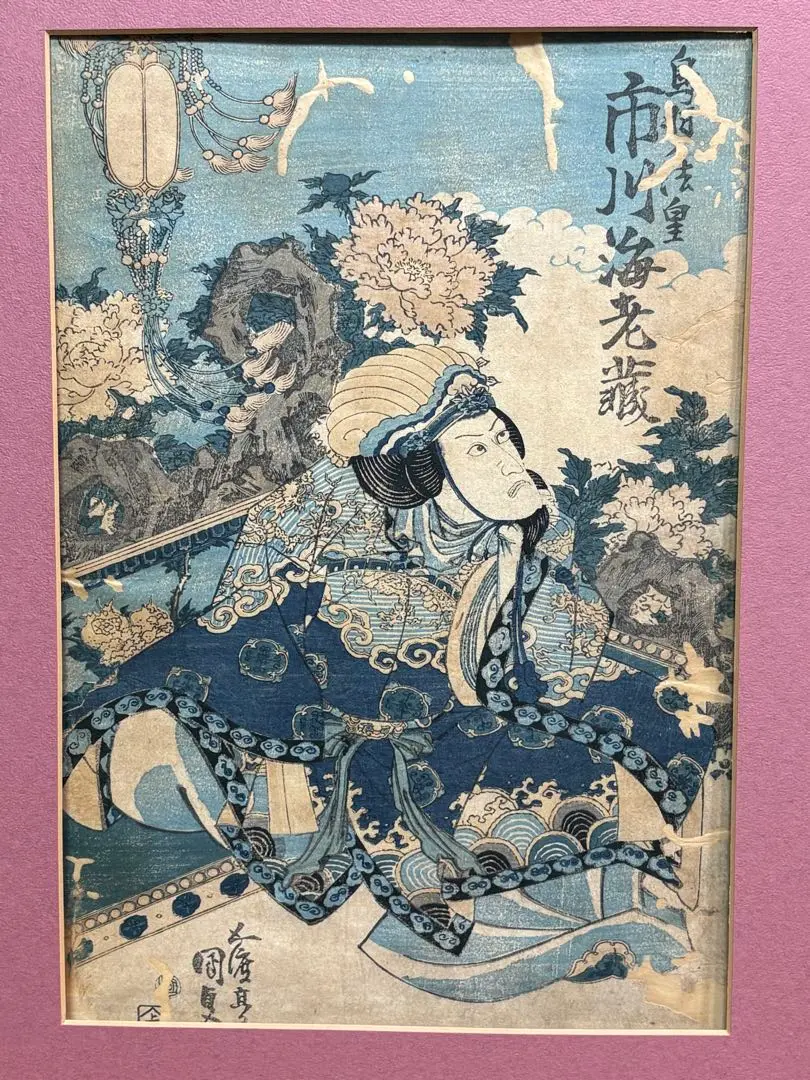 市川海老藏 時代劇 版畫 的縮圖