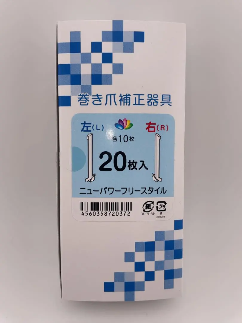 ペディグラス　パワーフリースタイル ペディグラス ニューパワーフリースタイル 15枚入り 認定巻き爪