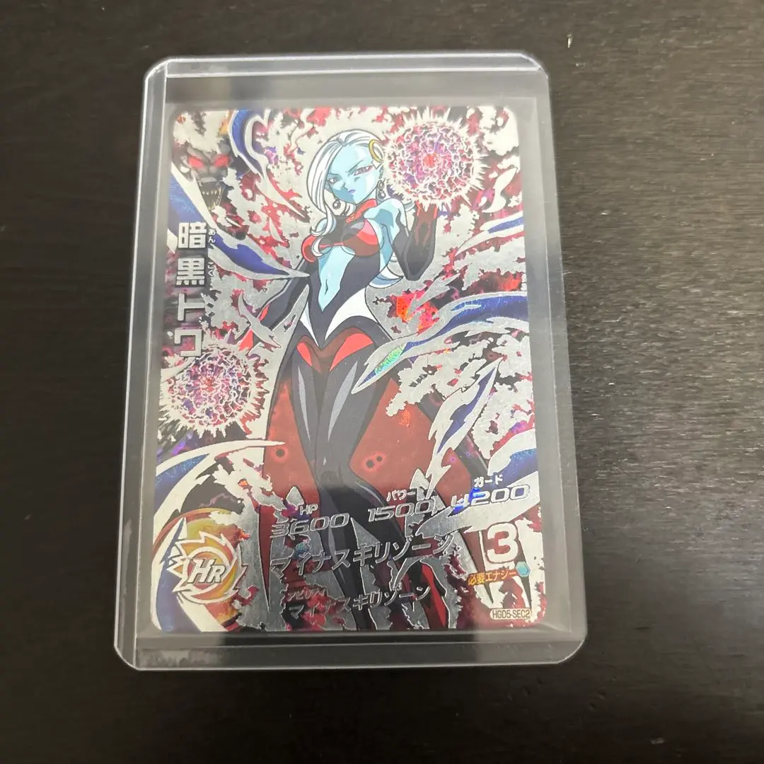 Thumbnail of Dragon Ball Heroes Dark Towa sec HGD5-SEC2