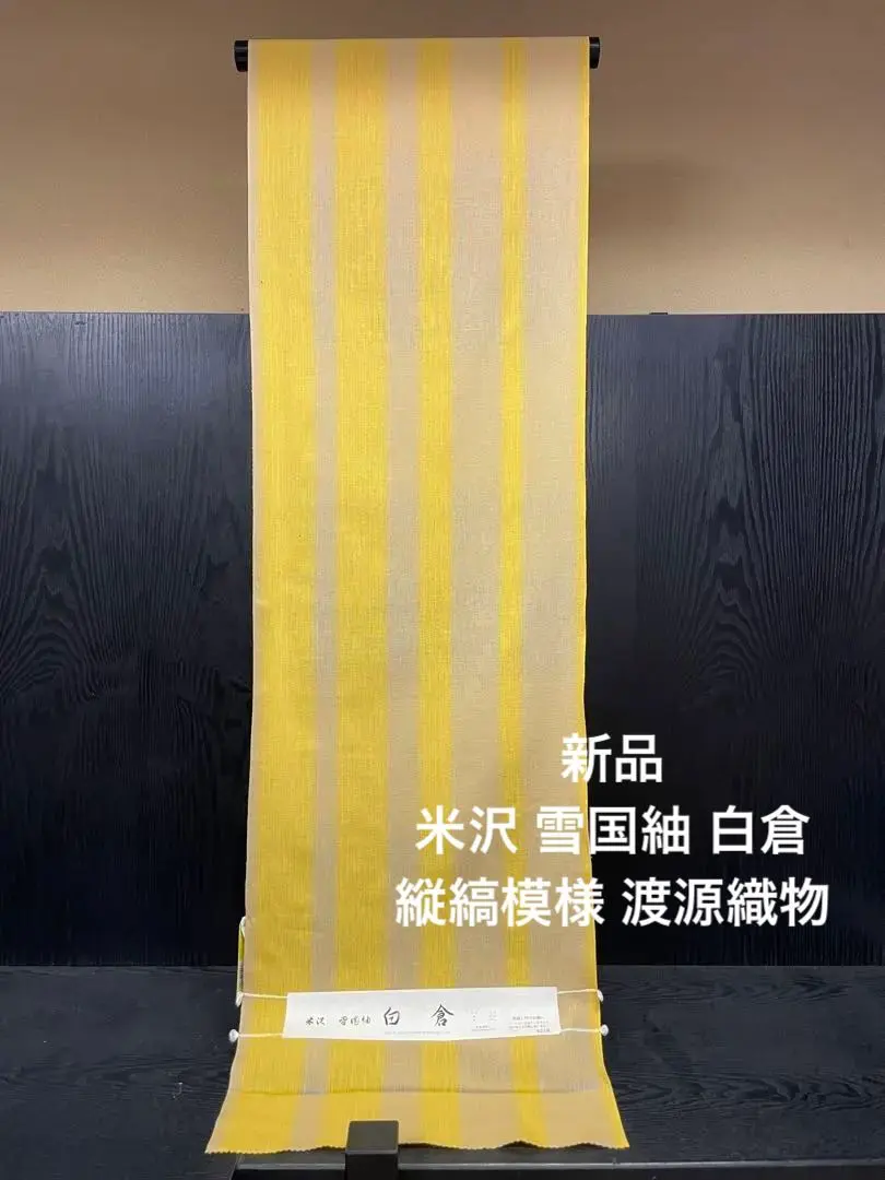 新品 正絹 紬 反物 ぜんまい 山形 長井 渡源織物 2952 楽天市場】紬 長井紬 置賜紬 伝承 みちのく 渡源工房 着物 着尺 生地