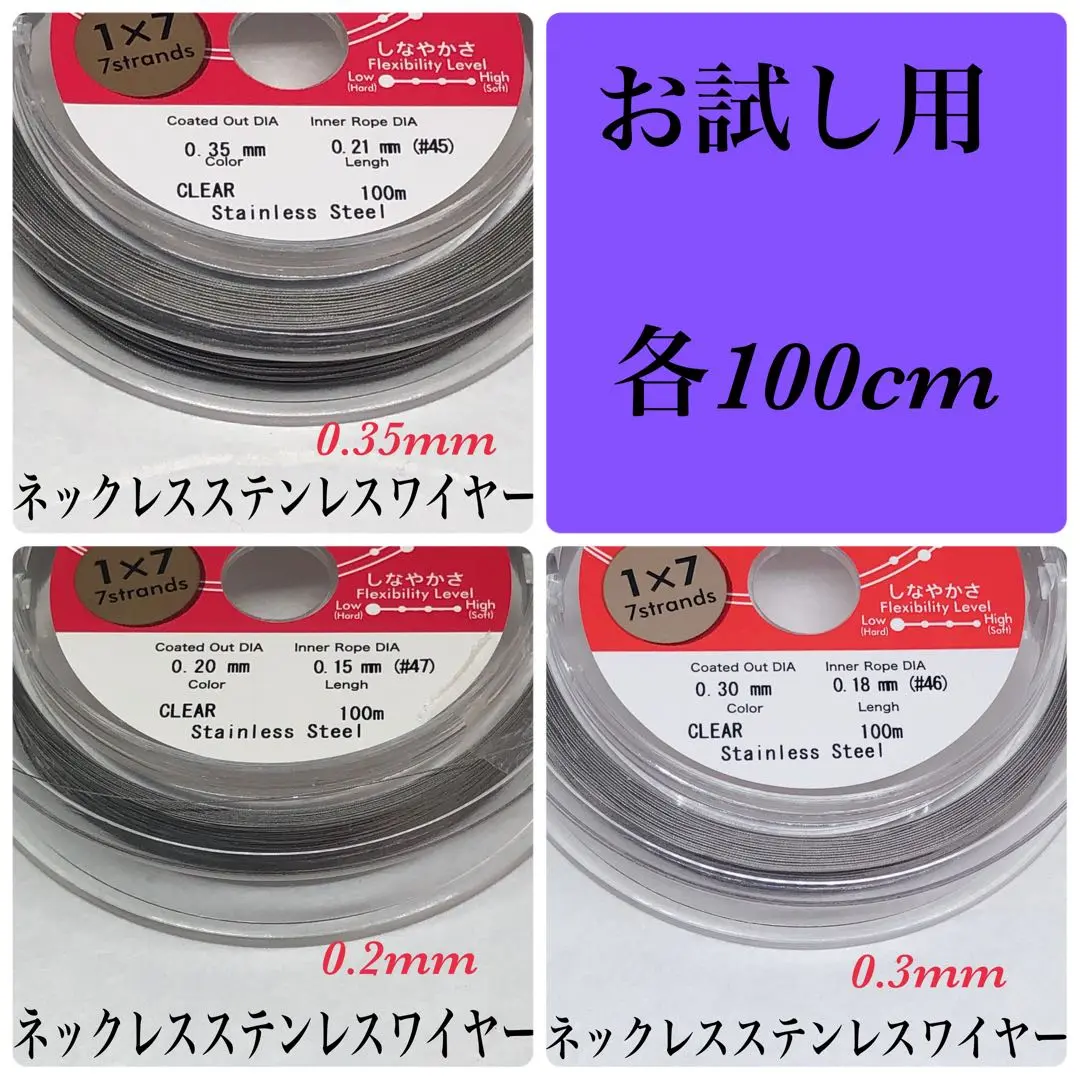 Thumbnail of ⭐️ Made in Japan ⭐️ Stainless Steel Wire with Nylon Coating, 100cm each ☆ Trial Size ☆