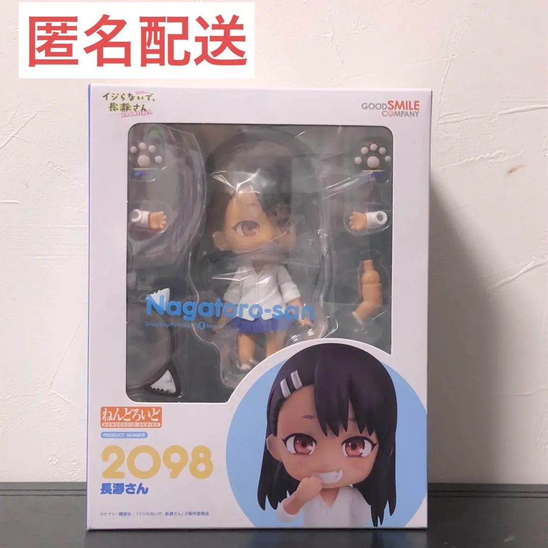 [新品未開封] ねんどろいど　長瀞さん ねんどろいど 長瀞さん