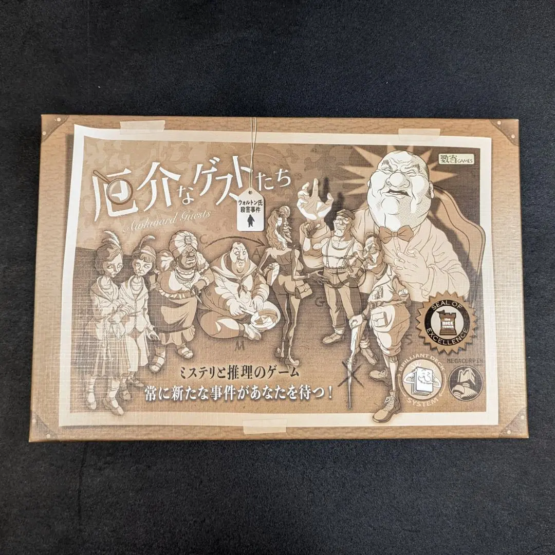 ボードゲーム　厄介なゲストたち：ウォルトン氏殺害事件 (Awkward Guests) [日本語訳付き] 中古】ボードゲーム 厄介なゲストたち：ウォルトン氏殺害事件