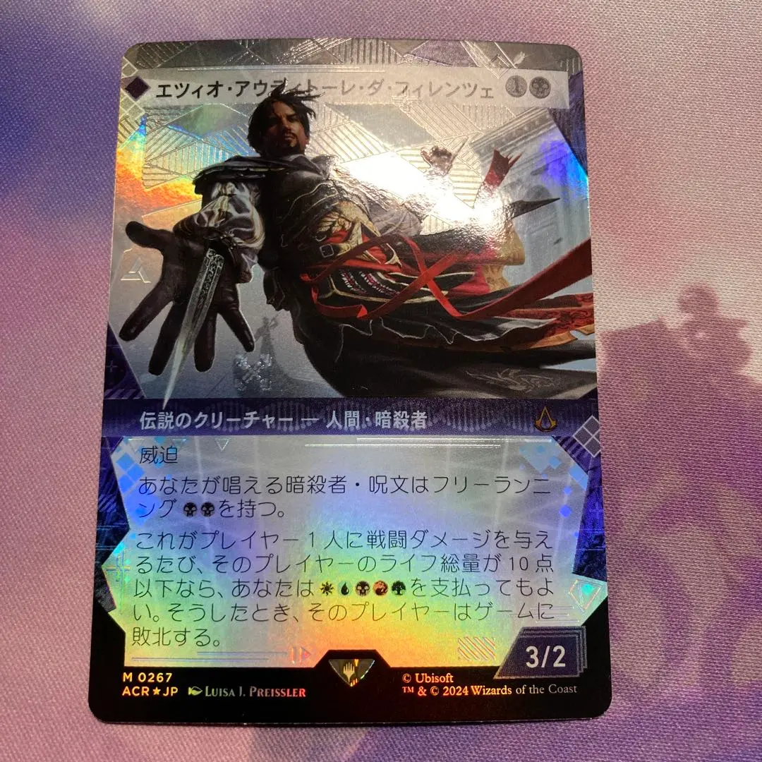 エツィオ・アウディトーレ・ダ・フィレンツェ ボーダーレスfoil FOIL)エツィオ・アウディトーレ・ダ・フィレンツェ/Ezio