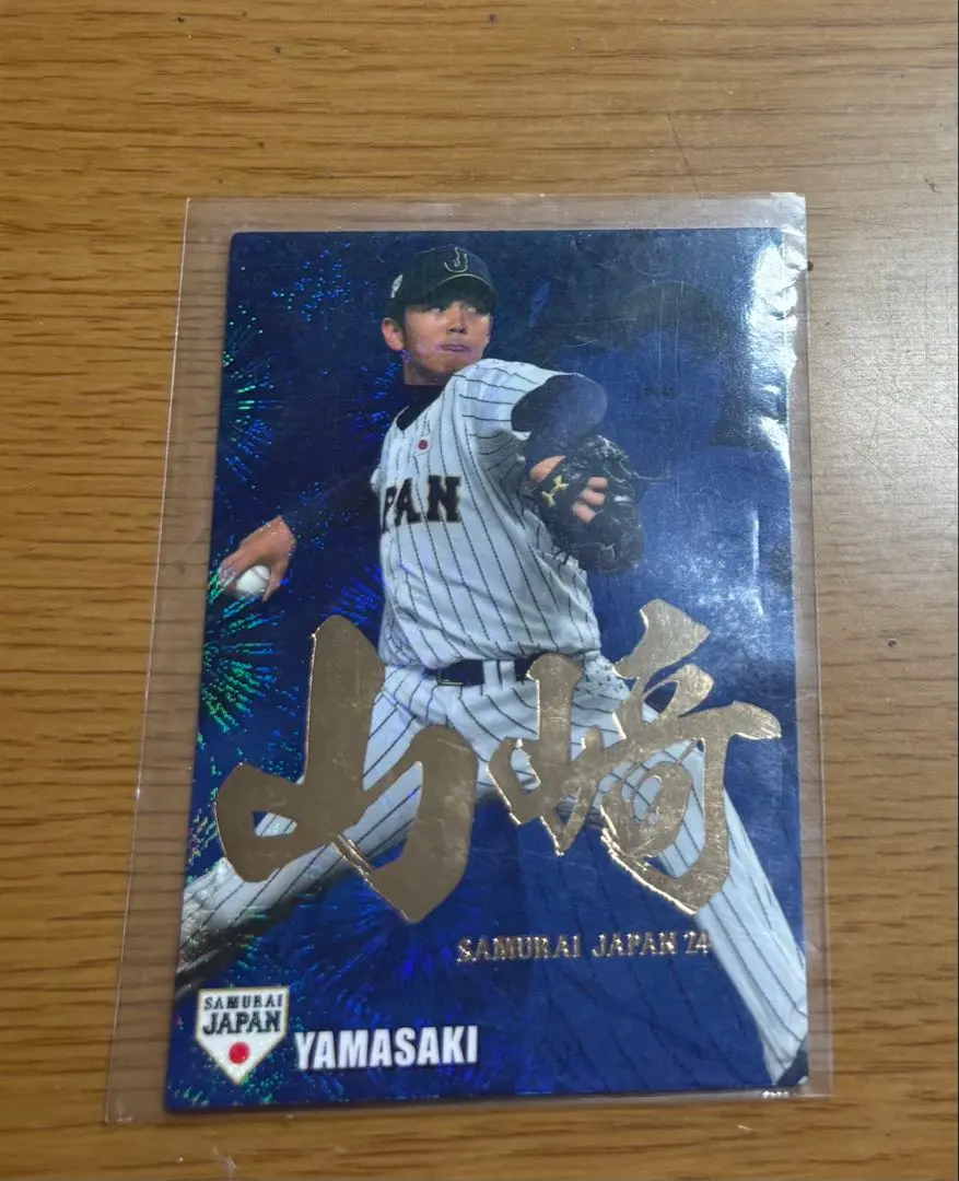 Thumbnail of Yasuaki Yamasaki SAMURAI JAPAN 2016 Player Card