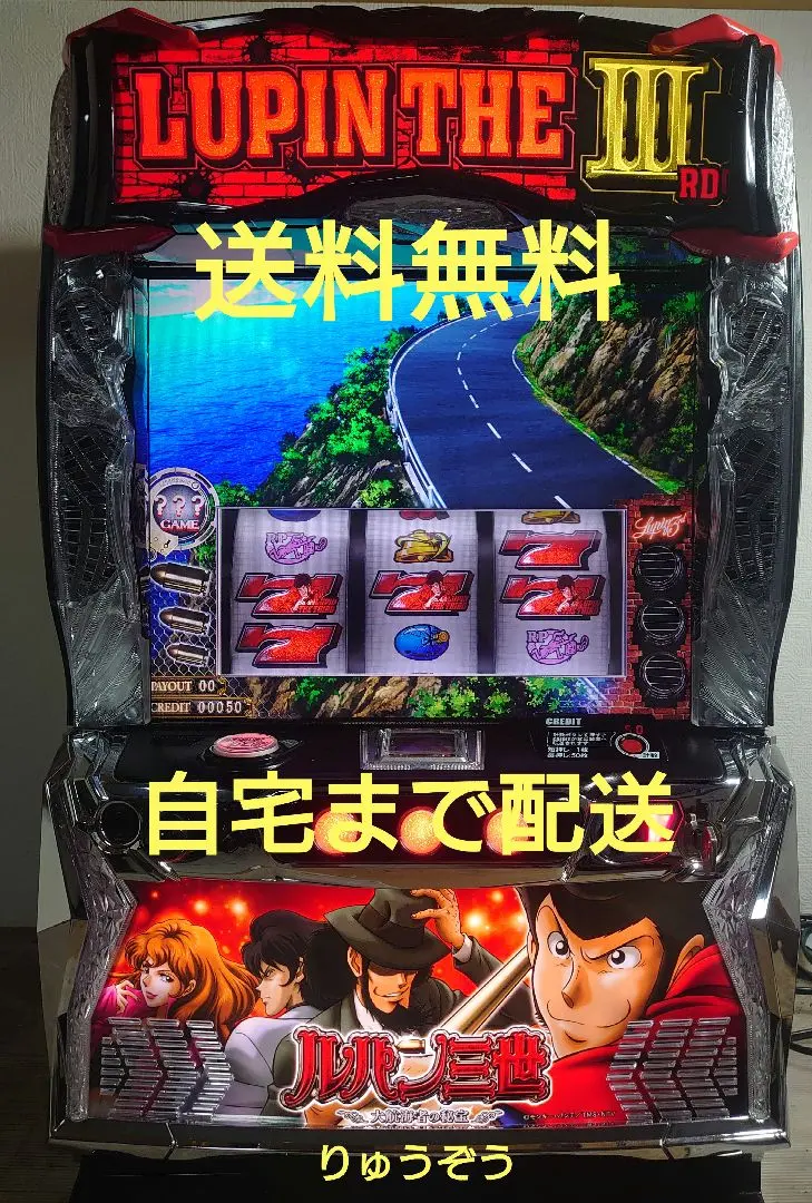 2025年最新】パチンコ実機ルパンの人気アイテム - メルカリ