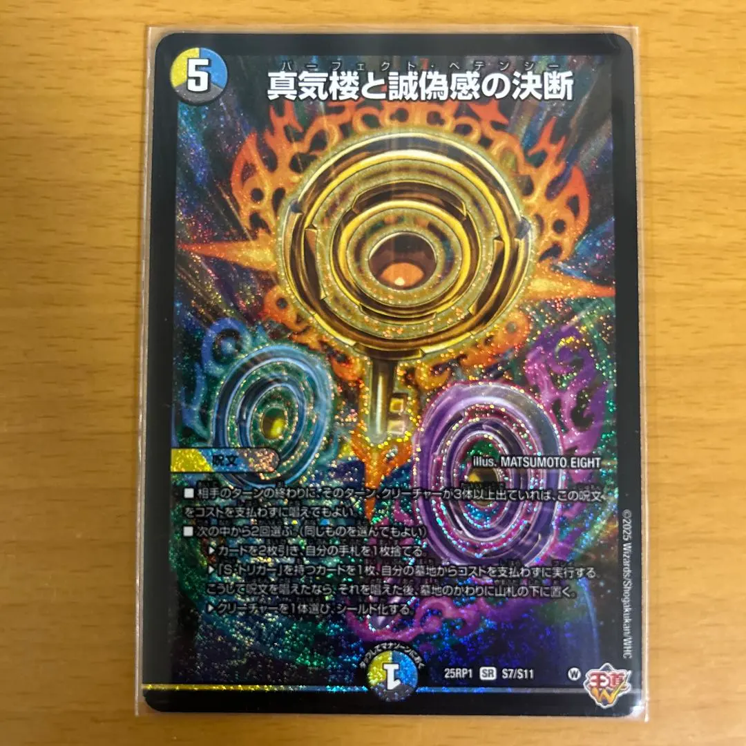 2025年最新】パーフェクトペテンシーの人気アイテム - メルカリ