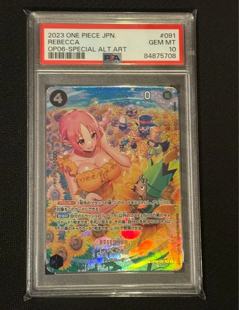 2025年最新】レベッカ psa10の人気アイテム - メルカリ