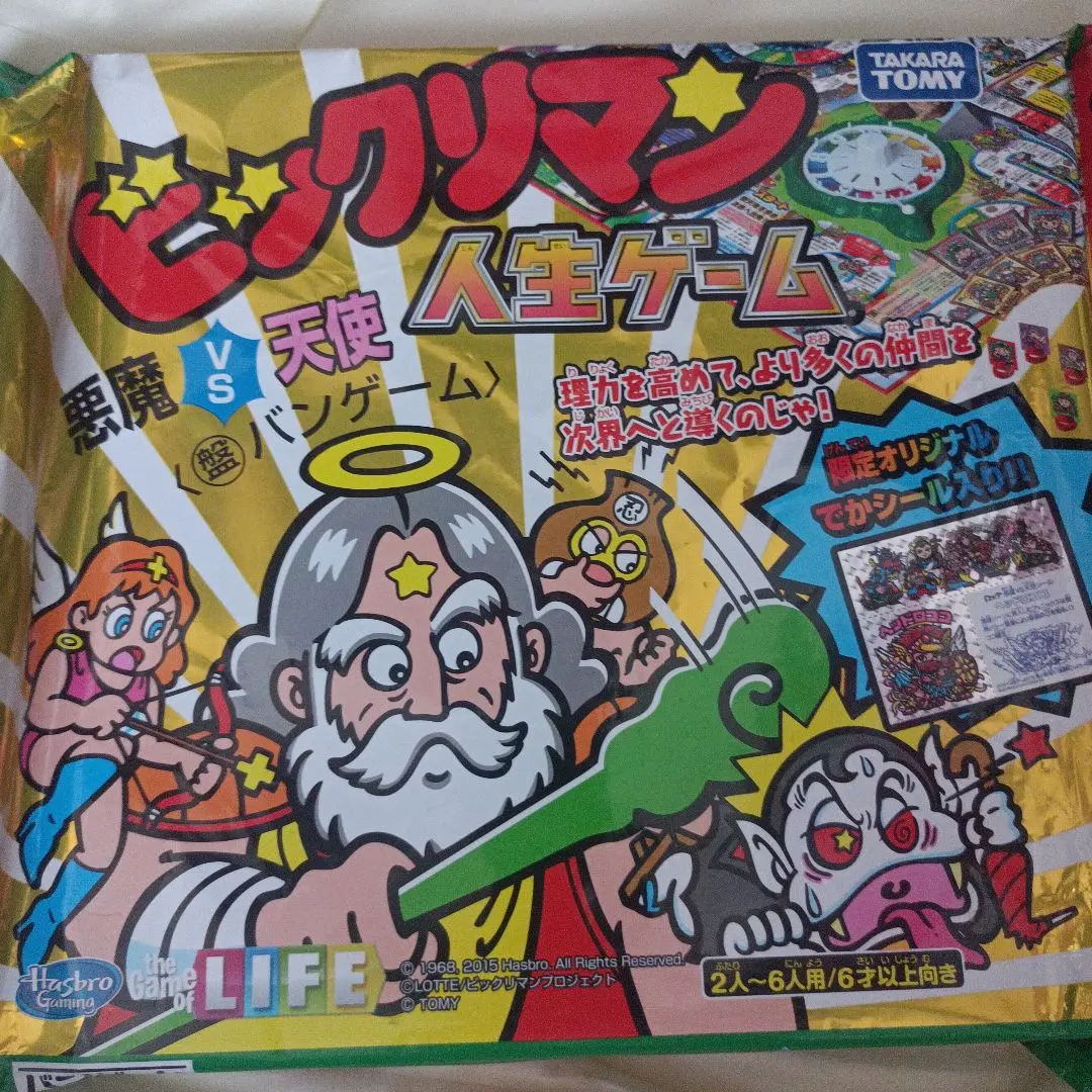 2025年最新】ビックリマン 人生ゲームの人気アイテム - メルカリ