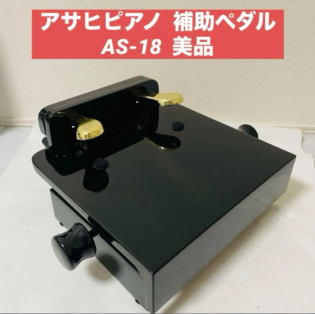 2025年最新】ピアノ補助ペダル as-18の人気アイテム - メルカリ
