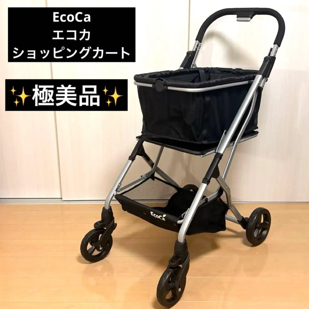 2025年最新】Ecoca ショッピングカート の人気アイテム - メルカリ