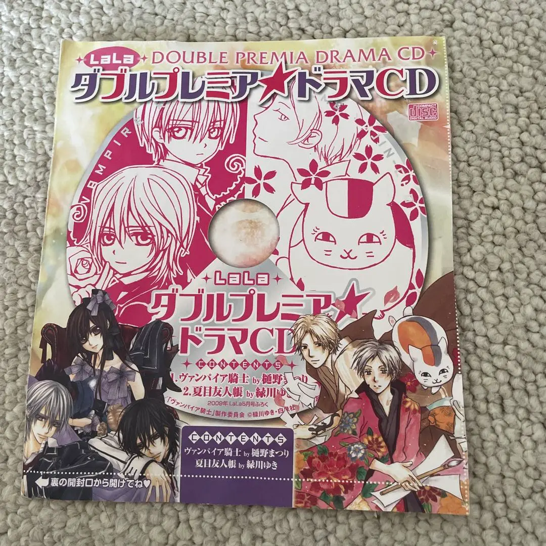 ヴァンパイア騎士　夏目友人帳　桜蘭高校ホスト部　特典　付録　ドラマCD セット ヴァンパイア騎士 夏目友人帳 桜蘭高校ホスト部 特典 付録