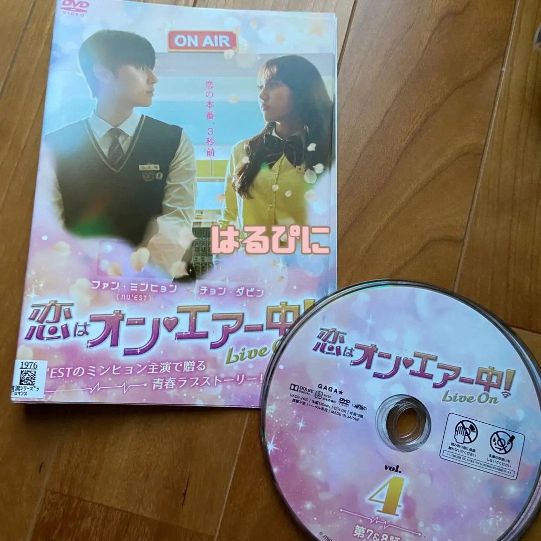 【値下げ】恋はオン♥エアー中!～Live On～ DVD-BOX〈4枚組〉 Amazon.co.jp: 恋はオン・エアー中! ~Live On~ DVD-BOX(4枚組