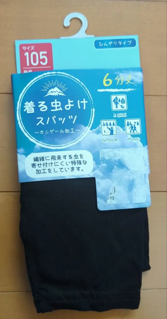 Thumbnail of Insect-repellent spats (6-分丈 / six-分 length)
