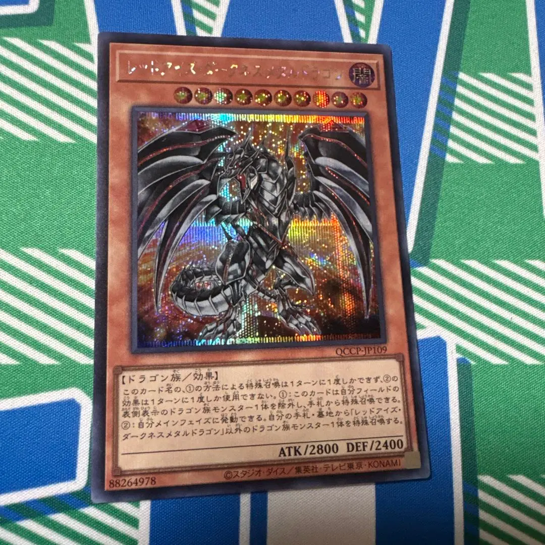 Thumbnail of Red-Eyes Darkness Metal Dragon Secret Rare