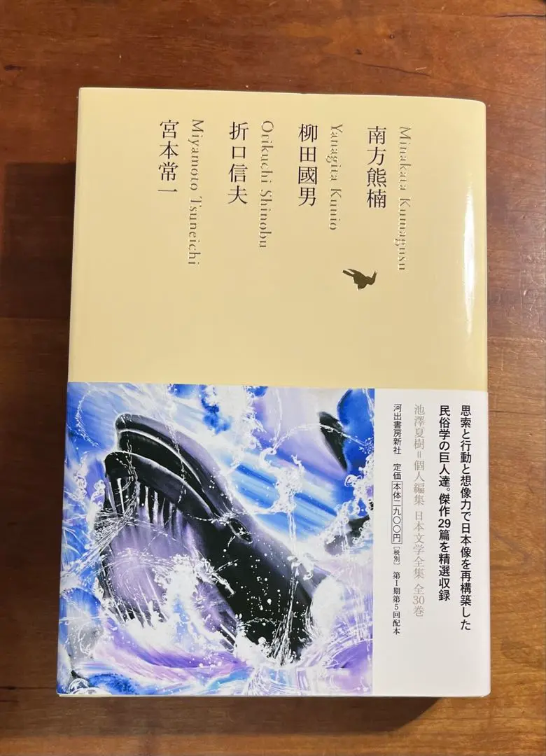 南方熊楠全集 全10巻セット 南方熊楠全集 全10巻+別巻2冊 計12冊セット 平凡社 - メルカリ