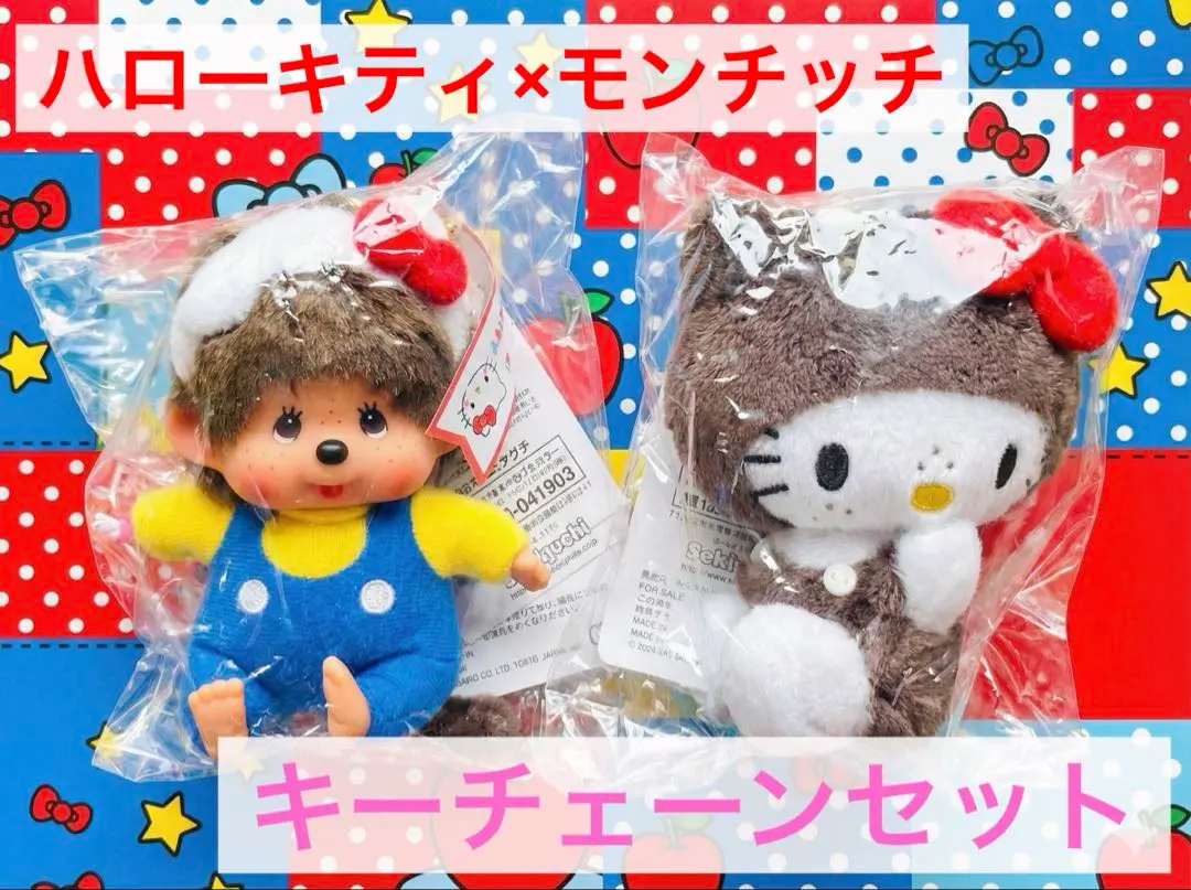 2025年最新】[セキグチ] ぬいぐるみ キティ×モンチッチ モンチッチ 顔