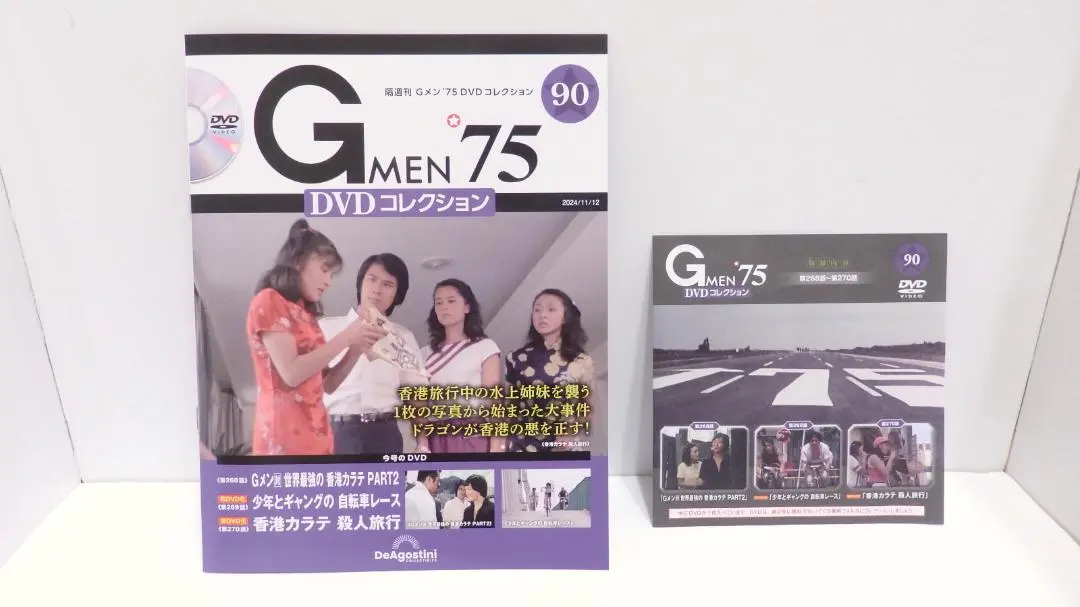 2025年最新】gメン75 dvdコレクション 90の人気アイテム - メルカリ