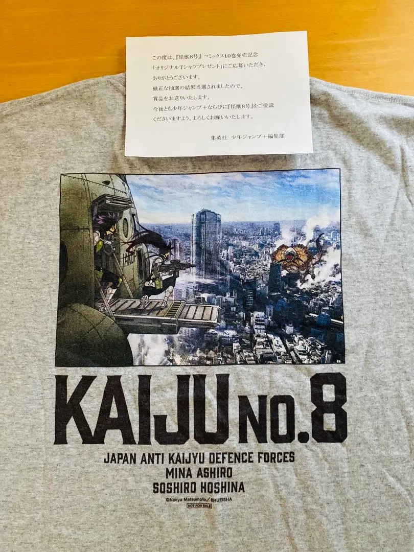 【驚きの値段】 2025年最新】怪獣8号 tシャツ 当選の人気アイテム - メルカリ その他