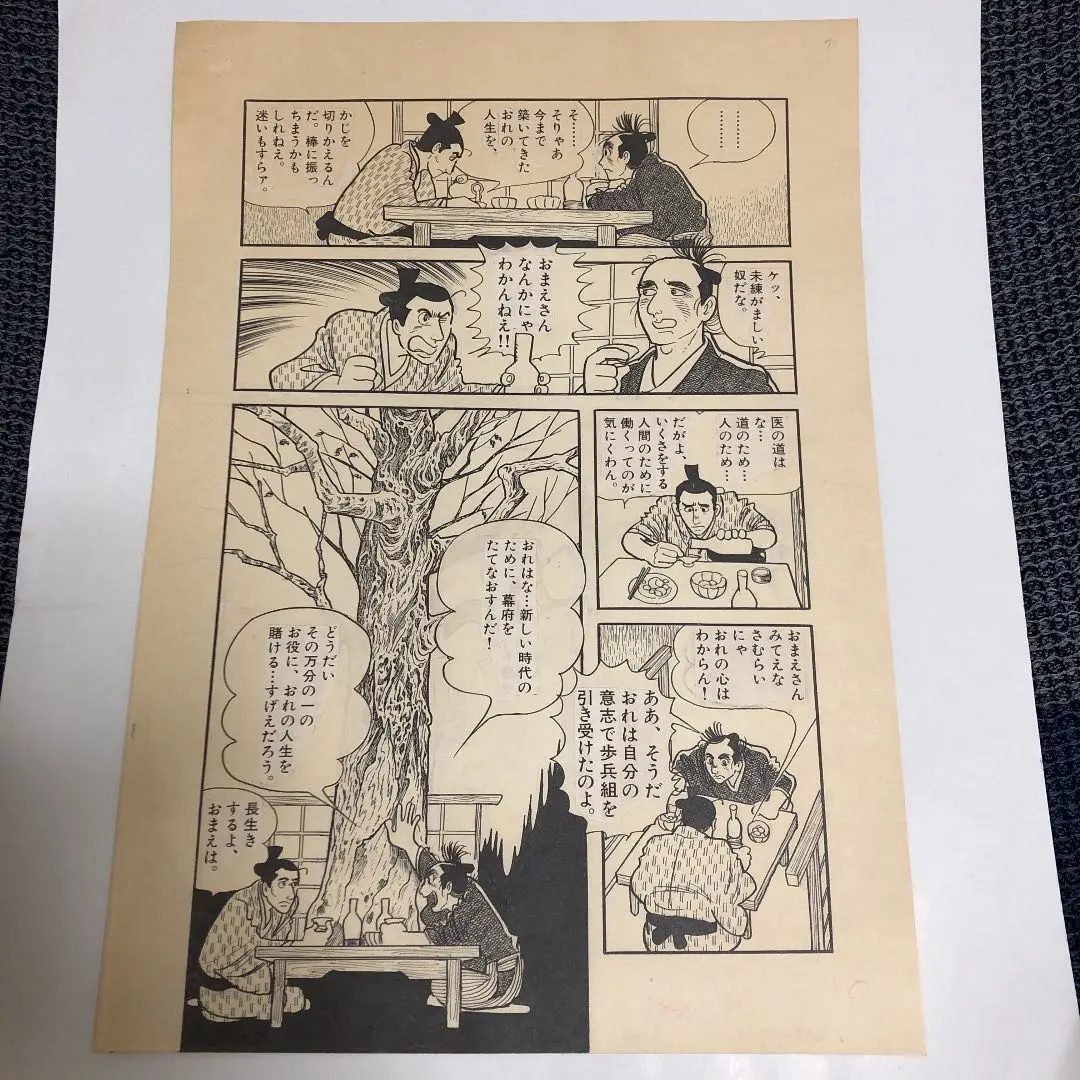 2025年最新】小学館叢書複製原画プレゼントの人気アイテム