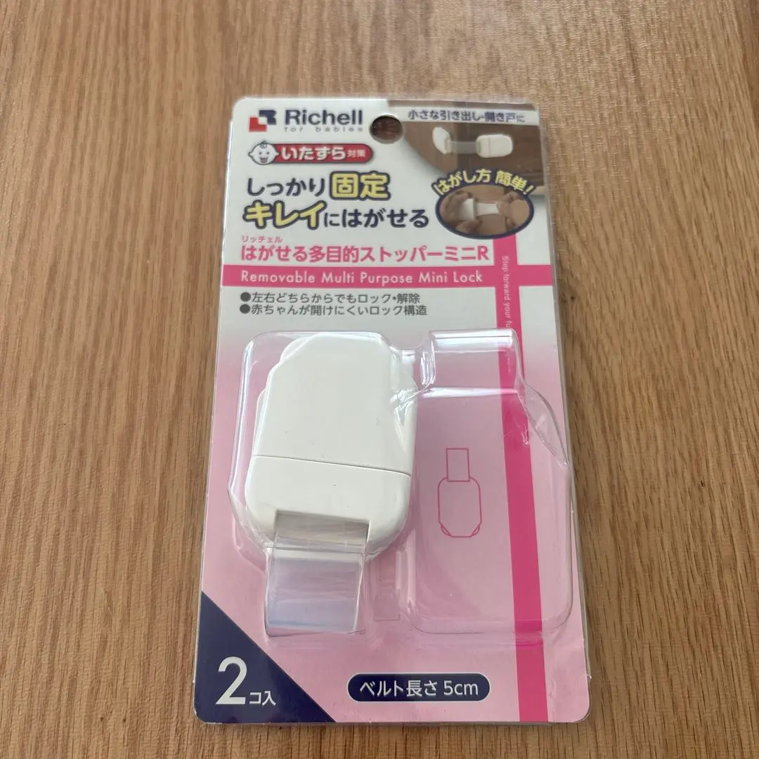 Thumbnail of Richell Removable Multi-Purpose Stopper Mini R, 1 piece