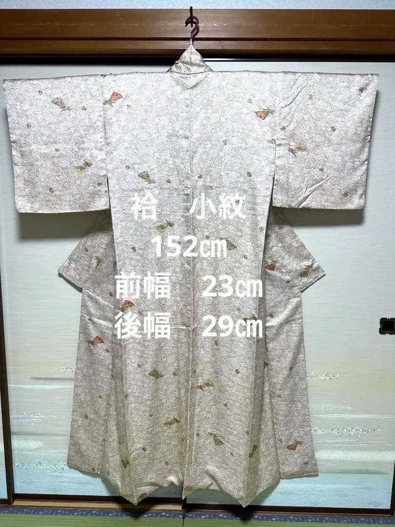 Thumbnail of Komono (casual kimono) with a light beige background featuring a fan and mallet pattern (awase - lined, for cooler weather)