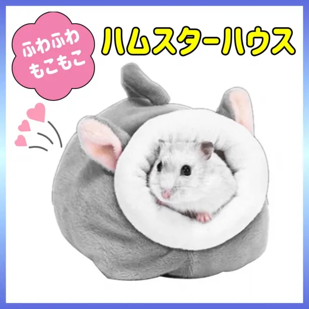 Thumbnail of Hamster Fluffy Bed Pet Supplies Cage Heating Small Animal House Gray