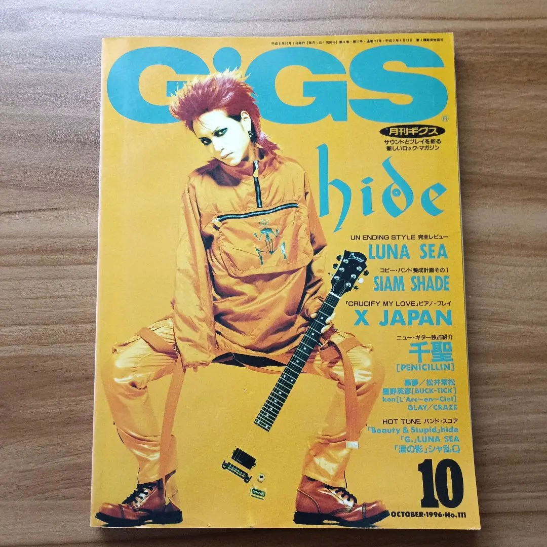 Thumbnail of GIGS October 1996 issue, featuring hide on the cover