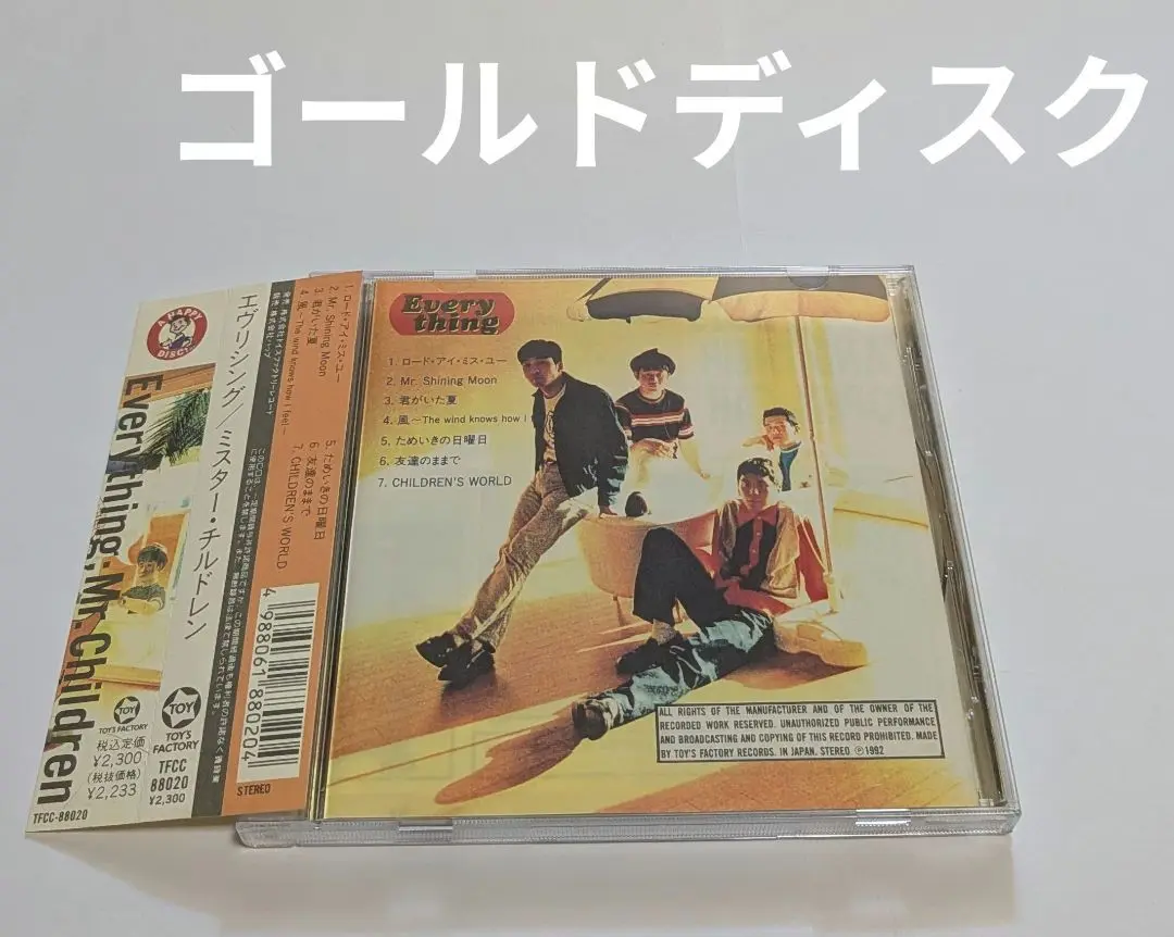 Mr.Children「君がいた夏」CDシングル 初回限定盤 希少 Mr.Children/君がいた夏