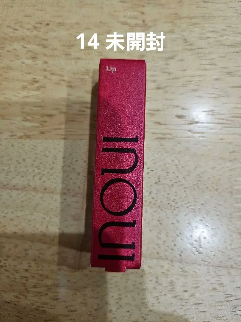 廃盤 未開封 インウイ inoui リップライナー BR775 コスメ 廃盤 未開封 インウイ inoui リップライナー BR775 コスメ