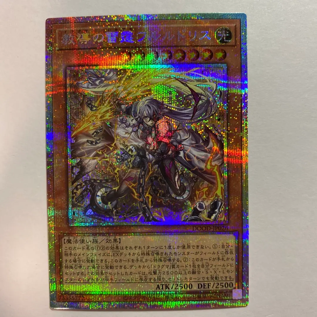 Thumbnail of Yu-Gi-Oh! Ecclesia the Virtuous Paladin, Prismatic Secret Rare (Prisma, Prisic, Secret)