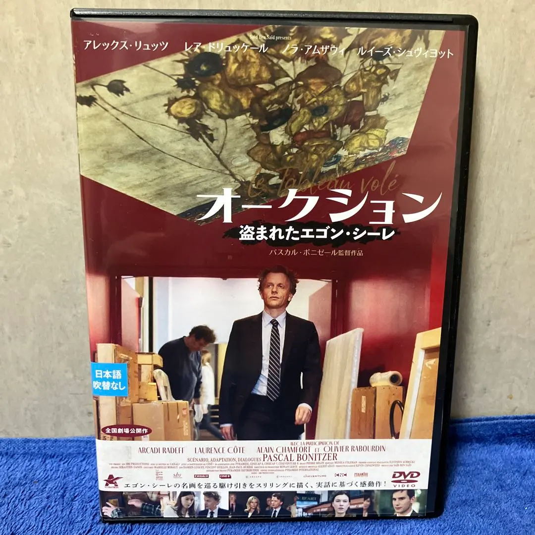 2025年最新】エゴン・シーレ dvdの人気アイテム - メルカリ