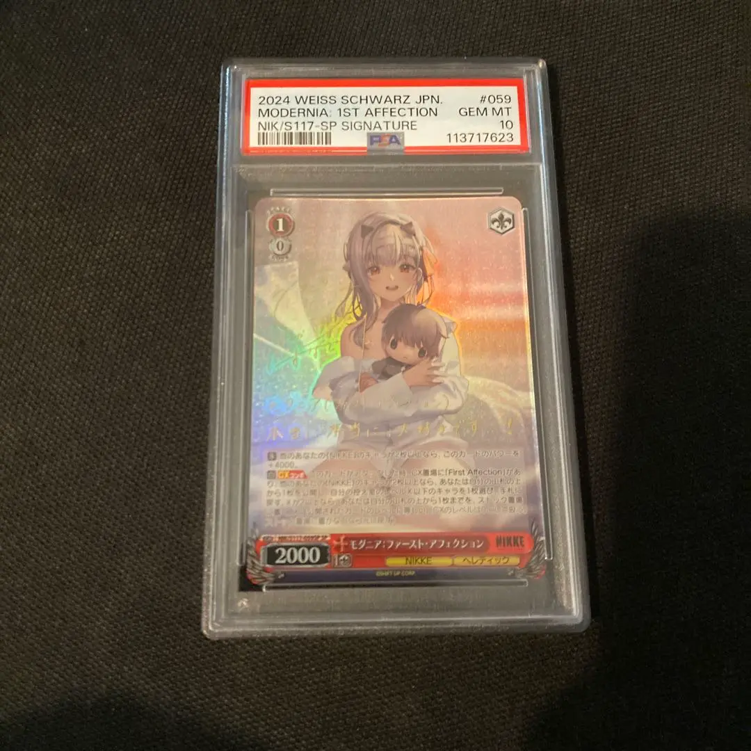 2025年最新】モダニア psa10の人気アイテム - メルカリ