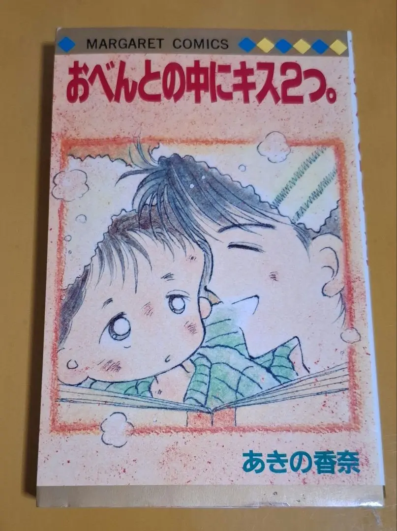 あきの香奈先生　8冊セット あきの香奈先生8冊セット