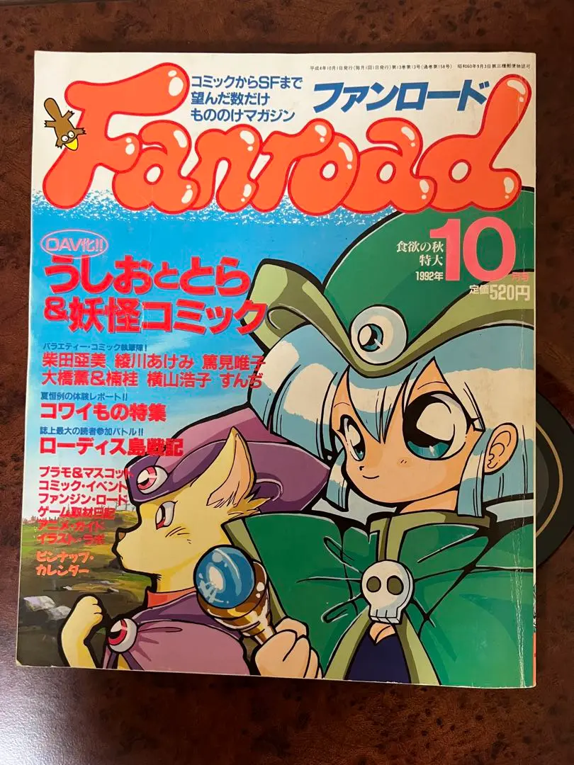 世界名作アニメ劇場 カレンダー 1992年 【レア】