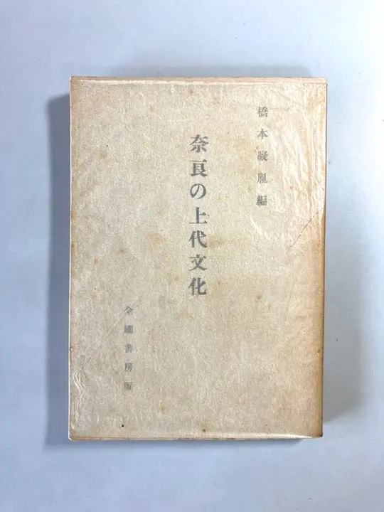 2025年最新】橋本_凝胤の人気アイテム - メルカリ