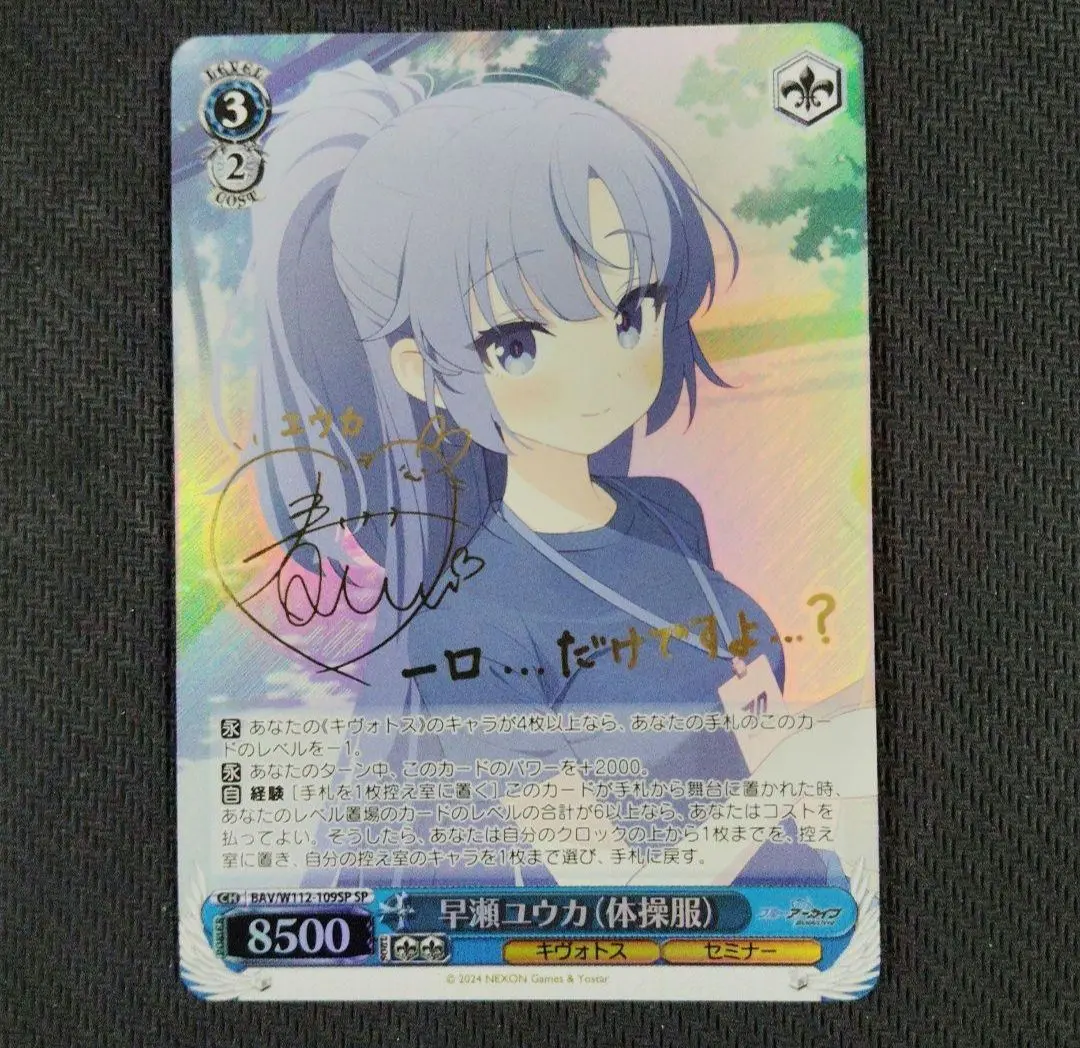 ブルーアーカイブ ミドリ サイン入りアート 美品》ヴァイスシュヴァルツ ブルーアーカイブ WS 才羽ミドリ SP