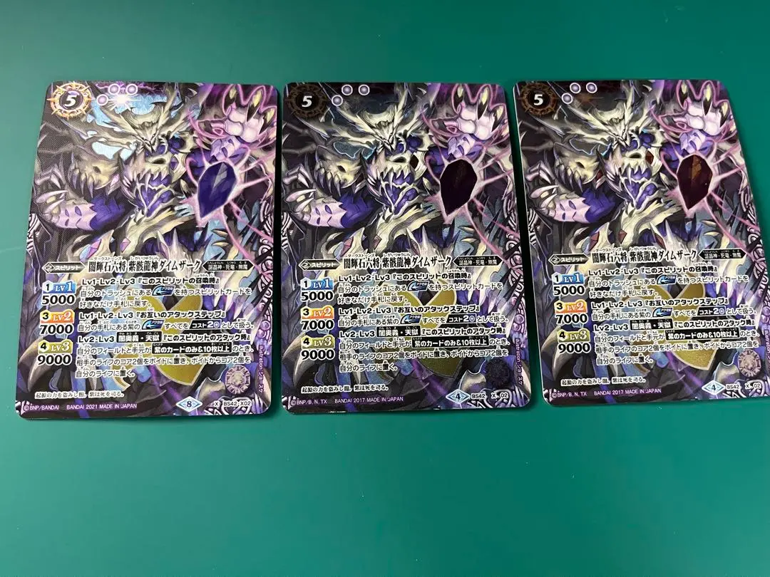 バトスピ　闇輝石六将　紫骸龍神ダイムザーク　シークレット　3枚 2025年最新】バトルスピリッツ ダイムザークの人気アイテム