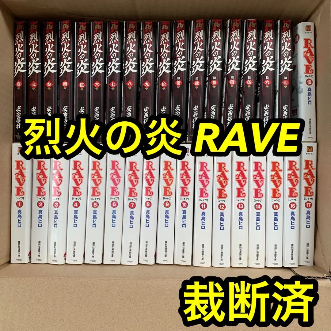 2025年最新】文庫 全巻 烈火の炎の人気アイテム - メルカリ