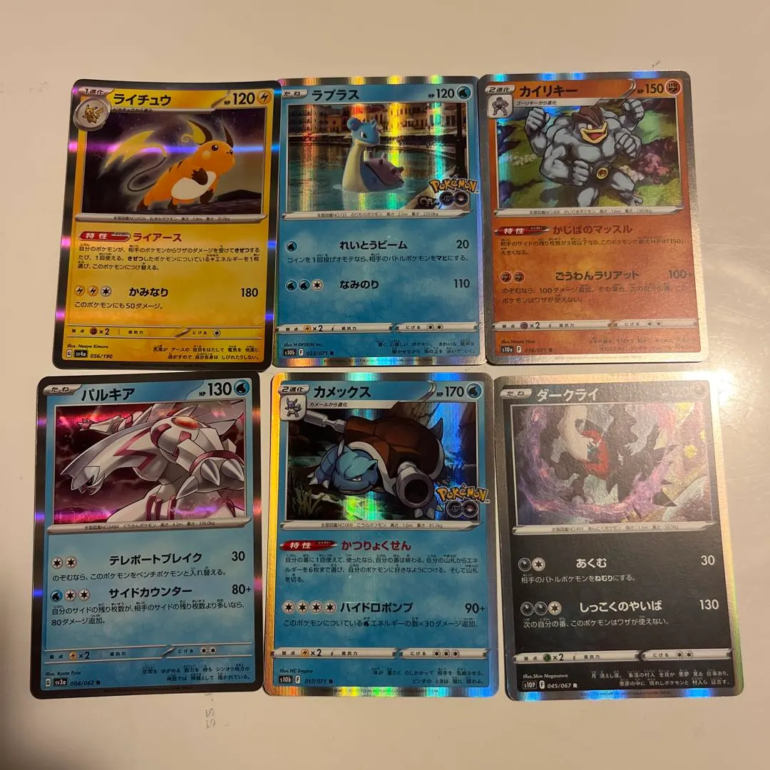 Thumbnail of Pokémon card set