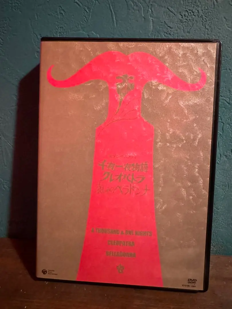 虫プロ　アニメラマDVD BOX 千一夜物語　クレオパトラ　哀しみのベラドンナ Amazon.co.jp: 虫プロ・アニメラマ DVD-BOX (千夜一夜物語