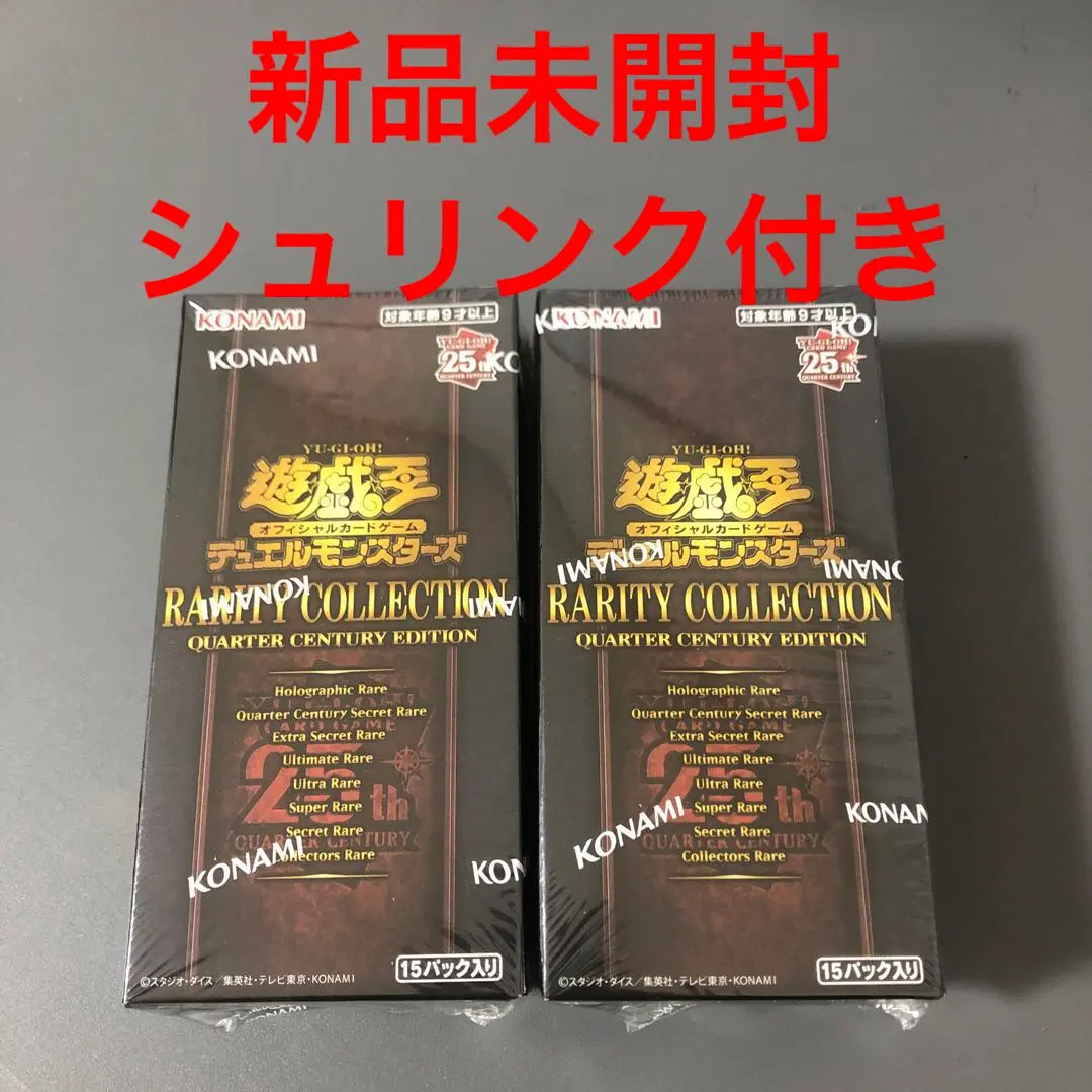 遊戯王 - 遊戯王 レアリティコレクション レアコレ 2023 25th 6BOXシュリンク 2025年最新】遊戯王 レアリティコレクション box 2023の人気