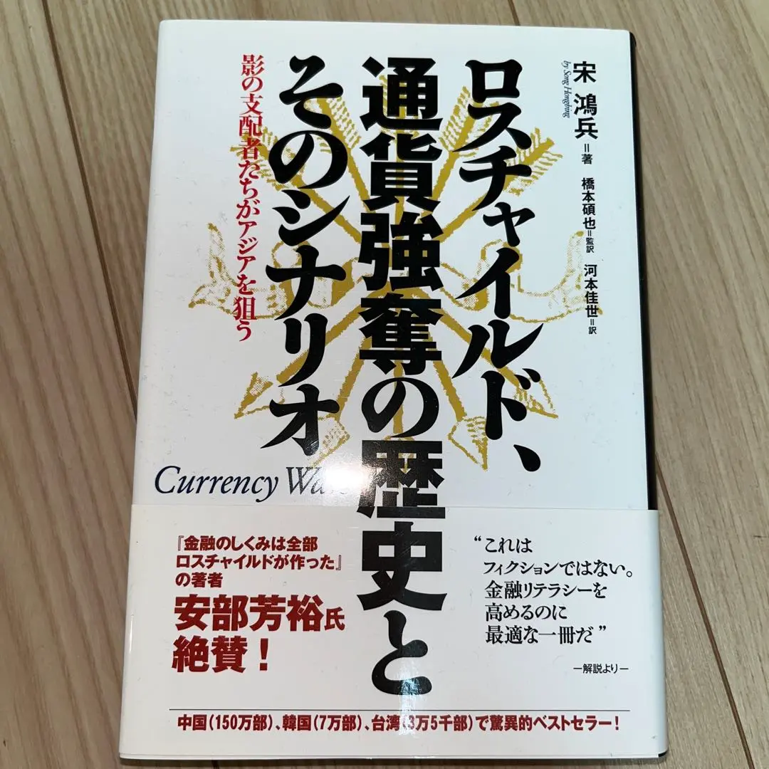 2025年最新】通貨強奪の人気アイテム - メルカリ