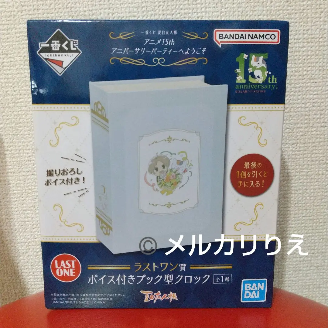 一番くじ 夏目友人帳　 A賞フィギュア　ラストワン賞　ブック型クロック　セット 一番くじ 夏目友人帳 A賞フィギュア ラストワン賞 ブック型