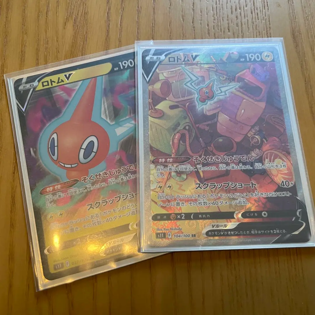 【ポケモンカード】ロトムV5枚セット ロトム(013/SV-P) | プロモ | ドラゴンスター | ポケモンカード